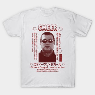 Steven Seagal (Japanese) T-Shirt